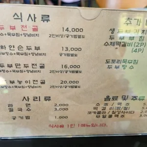 두부두부 리뷰 사진