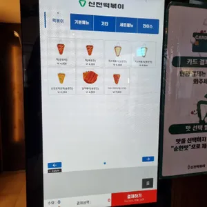 신전떡볶이 리뷰 사진