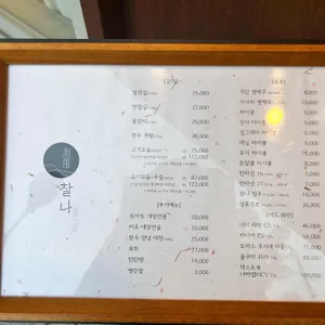 찰나 리뷰 사진