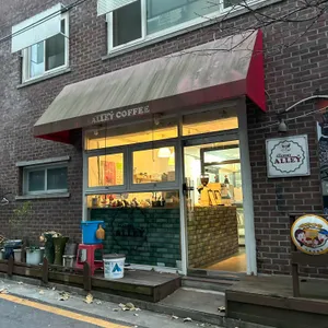 앨리커피아카데미 리뷰 사진