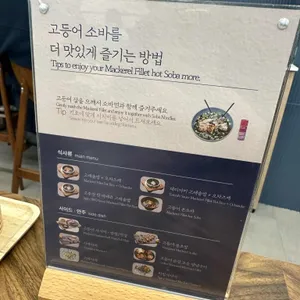 고등어연구소 리뷰 사진