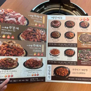 쭈불리 리뷰 사진