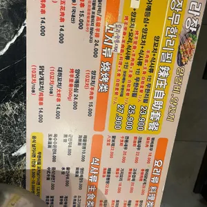 라장양갈비양꼬치 무한리필 리뷰 사진