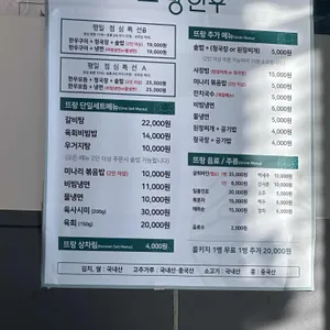 뜨랑한우 리뷰 사진