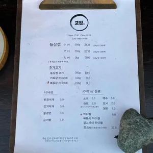 고원 리뷰 사진