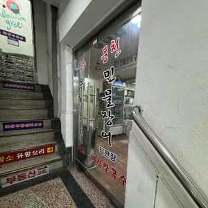 황소 유황오리 리뷰 사진