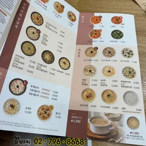 본 죽&비빔밥 리뷰 사진