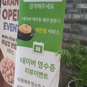 바른곱창 리뷰 사진