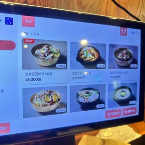 정성담 명가원설농탕 리뷰 사진