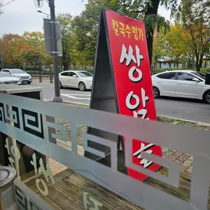 쌍암골 리뷰 사진