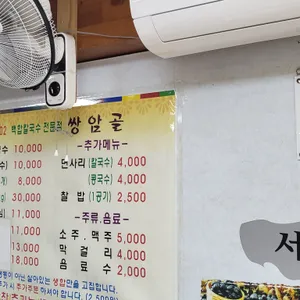 쌍암골 리뷰 사진