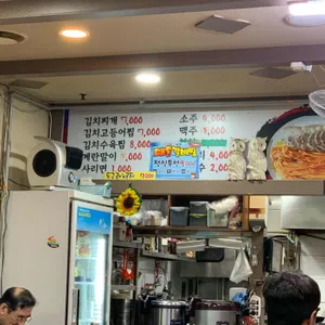 홍가네 김치독 리뷰 사진
