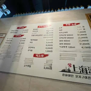 상하이탄 리뷰 사진