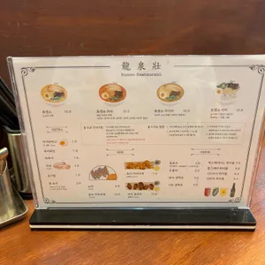 류센소 리뷰 사진