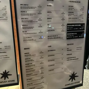 컨플릭트 스토어 리뷰 사진