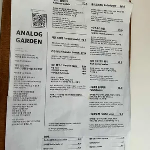아날로그가든 리뷰 사진