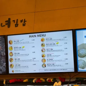 청담동마녀김밥 리뷰 사진