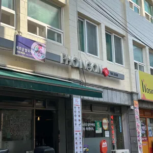 포응온 리뷰 사진