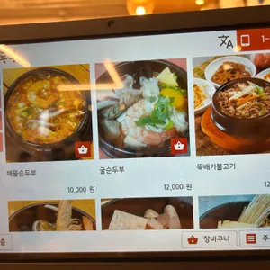 북촌손두부 리뷰 사진