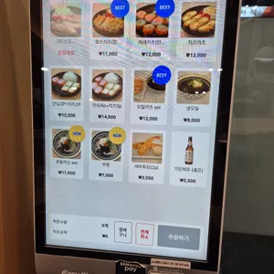 텐카츠 리뷰 사진