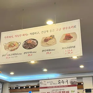 공가네한우국밥 리뷰 사진