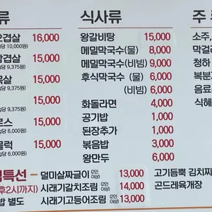 화돌농장식당 리뷰 사진