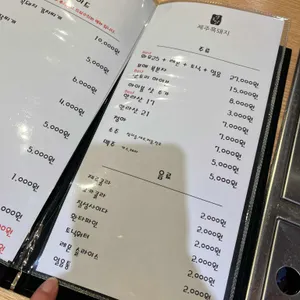 열두달제주흑돼지 리뷰 사진