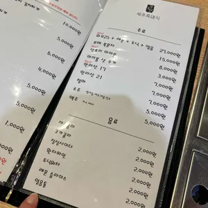 열두달제주흑돼지 리뷰 사진