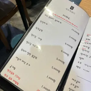 열두달제주흑돼지 리뷰 사진