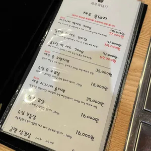 열두달제주흑돼지 리뷰 사진