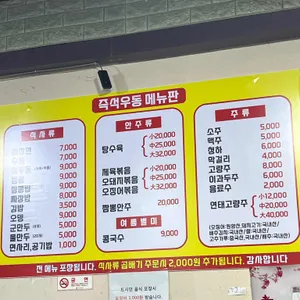즉석우동짜장 리뷰 사진