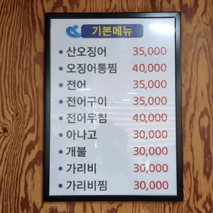 우리바다수산 리뷰 사진