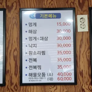 우리바다수산 리뷰 사진