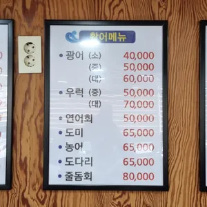 우리바다수산 리뷰 사진