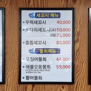 우리바다수산 리뷰 사진