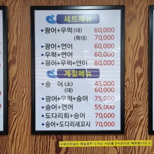 우리바다수산 리뷰 사진