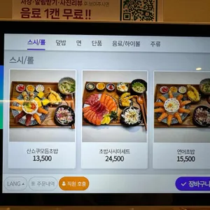 산쇼쿠 리뷰 사진
