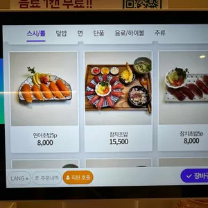 산쇼쿠 리뷰 사진