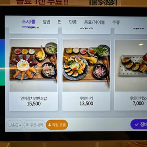 산쇼쿠 리뷰 사진