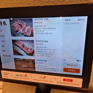 삼돈식당 리뷰 사진