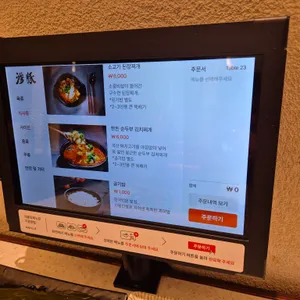 삼돈식당 리뷰 사진
