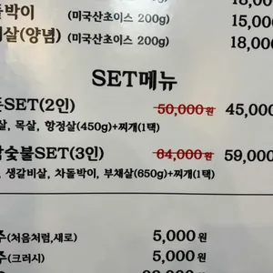 추억의 삼겹살 리뷰 사진