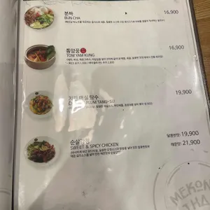 메콩타이 리뷰 사진