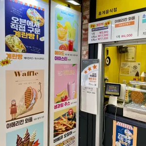 달걀이퐁당 리뷰 사진