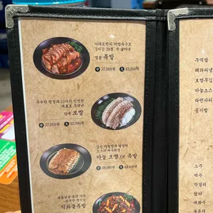 나다오족발 리뷰 사진