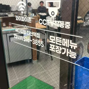 싸다김밥 리뷰 사진