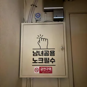 이자카야 몽 리뷰 사진