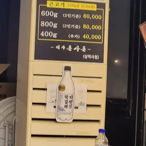 제주돈사돈 리뷰 사진