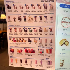 이디야커피 리뷰 사진