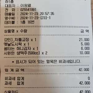 반장즉석떡볶이 리뷰 사진